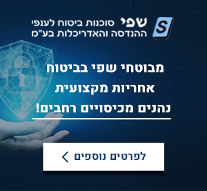 באנר סל הטבות חסר תקדים למבוטחים בביטוח אחריות מקצועית לפרטים נוספים 
